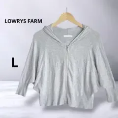 LOWRYS FARM ドルマン ニットパーカー ジップアップ L グレー