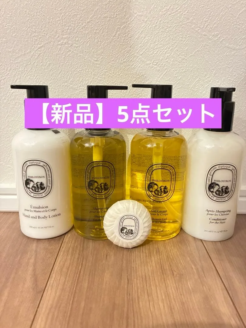 最終お値下げ【新品】DIPTYQUE philosykos 5点セット