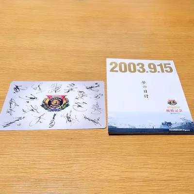 【美品】月刊タイガース 2003年阪神優勝記念 臨時増刊号&記念下敷き