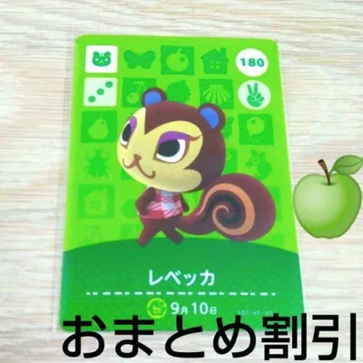 あつまれどうぶつの森amiiboカード180【レベッカ】オトナリスあつ森どう森