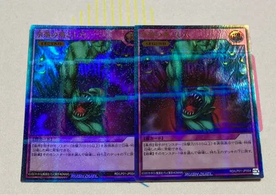 遊戯王ラッシュデュエル 奈落の落とし穴 2枚セット