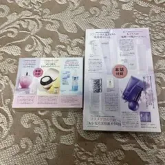美スト付録 スキンケア&ヘアケアお試しセット