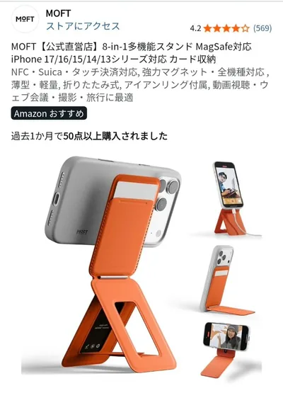 MOFT 8-in-1 多機能スマホスタンド MagSafe対応