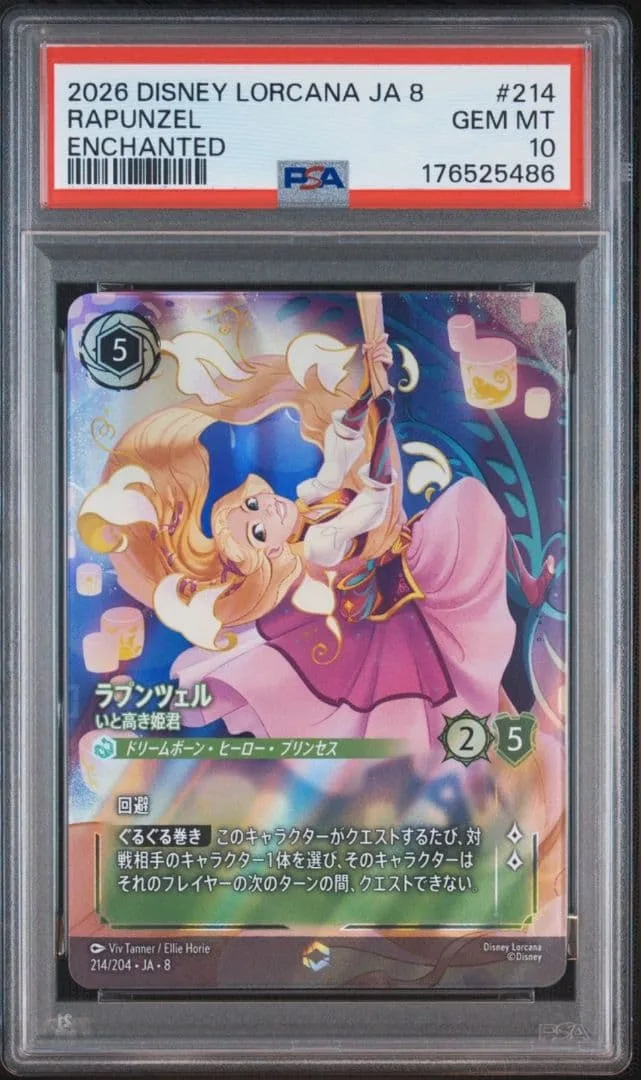 【PSA 10】ラプンツェル いと高き姫君 エンチャンテッド ディズニーロルカナ