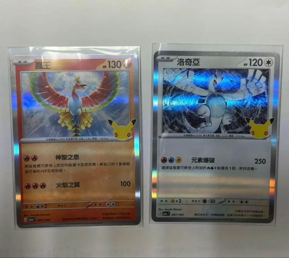 ポケモンカード 30周年 伝説のポケモン 7枚セット