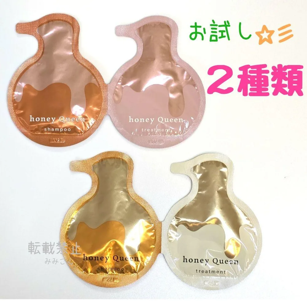 お試し2種♪ リファ ハニークイーン ローズ シャンプー トリートメント