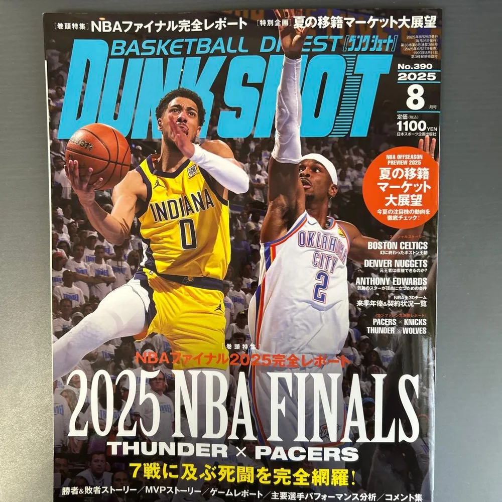 DUNKSHOT Dunk Shoot ฉบับเดือนสิงหาคม 2025 ฟีเจอร์พิเศษ NBA Finals