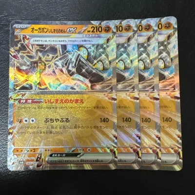 オーガポンいしずえのめんex RR 4枚セット 6