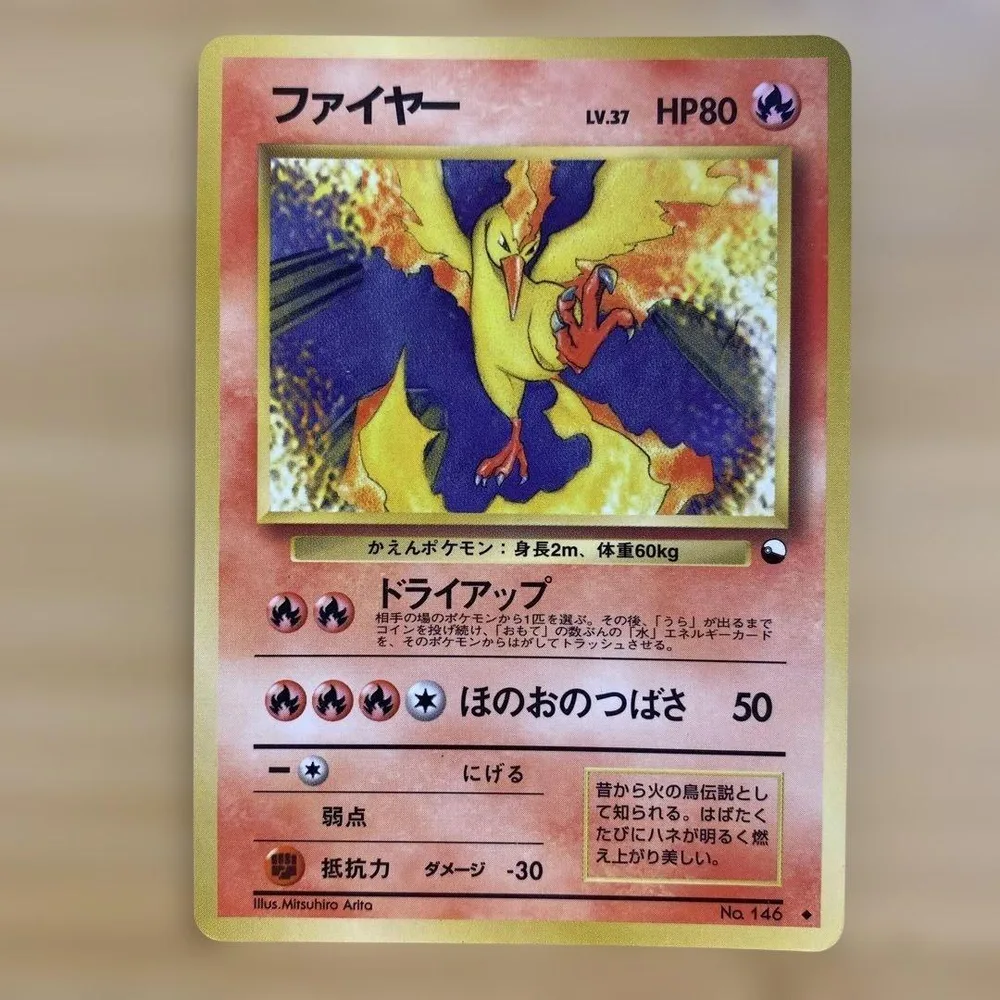 美品 ポケモンカード ファイヤー 旧裏 光沢あり