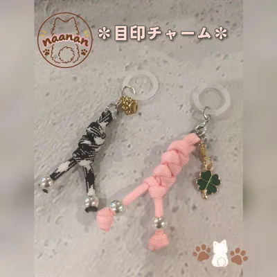 目印チャーム 2個セット パラコード ハンドメイド
