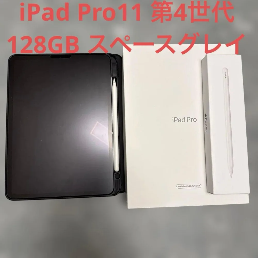 iPad Pro11 第4世代 128GB Apple Pencilセット