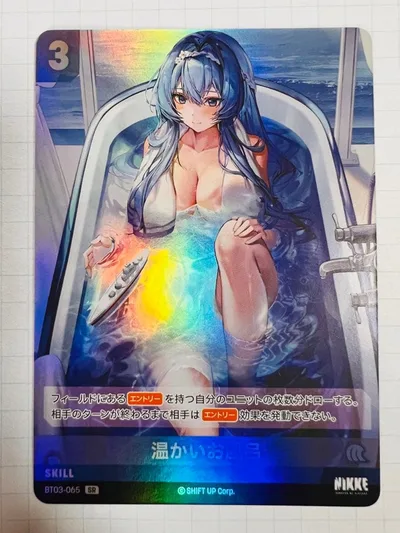 ニベルアリーナ NIKKE 温かいお風呂 SR