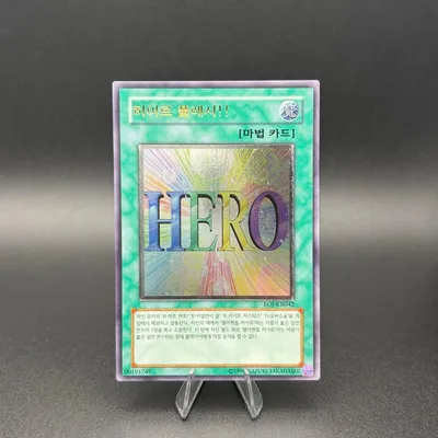 【遊戯王】ヒーローフラッシュ 韓国版 レリーフ EOJ-KR042