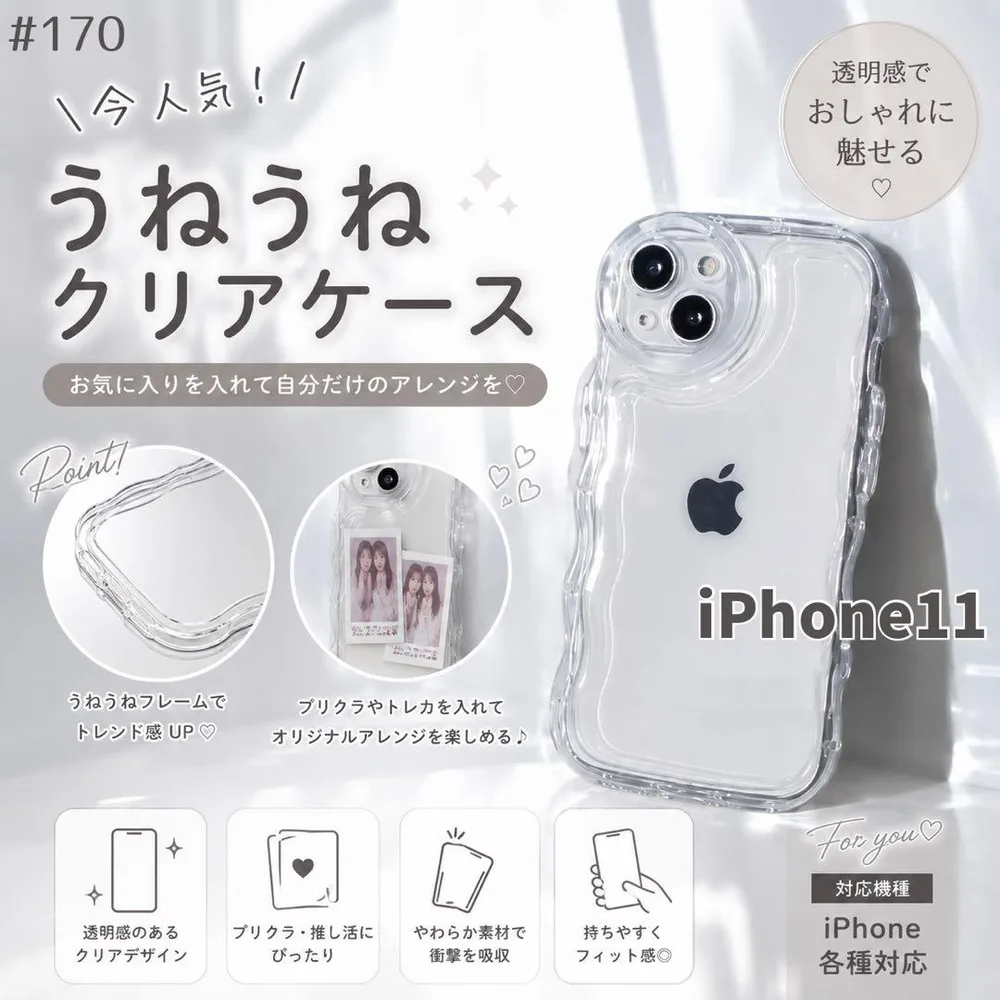 iPhone11 クリア ケース 透明 ぷくぷく プリ アクスタ