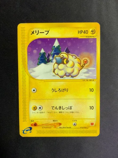 メリープ マクドナルド ポケモンカード プロモ 012/018