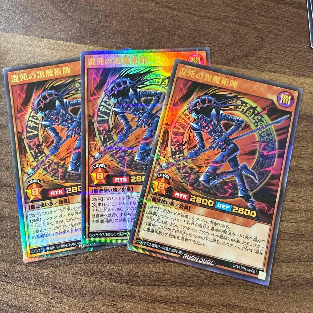 ラッシュデュエル 混沌の黒魔術師 ウルトラパラレル 3枚