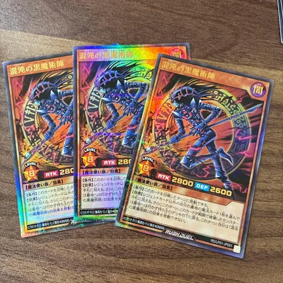 ラッシュデュエル 混沌の黒魔術師 ウルトラパラレル 3枚