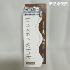 涙袋コンシーラー