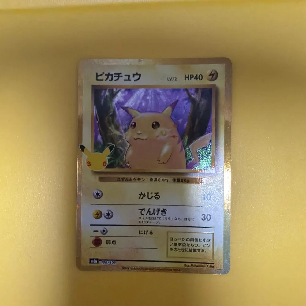 ポケモンカード ピカチュウ 30th復刻