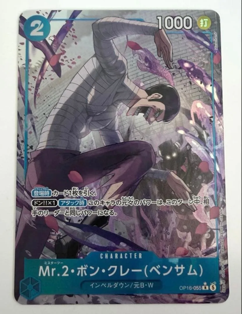 Tsuki*Misama การ์ดเกม One Piece Mr.2 Bon Clay Bentham Parallel Bo