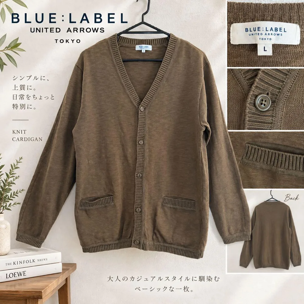 BLUE LABEL UNITED ARROWS カーディガン ブラウン L