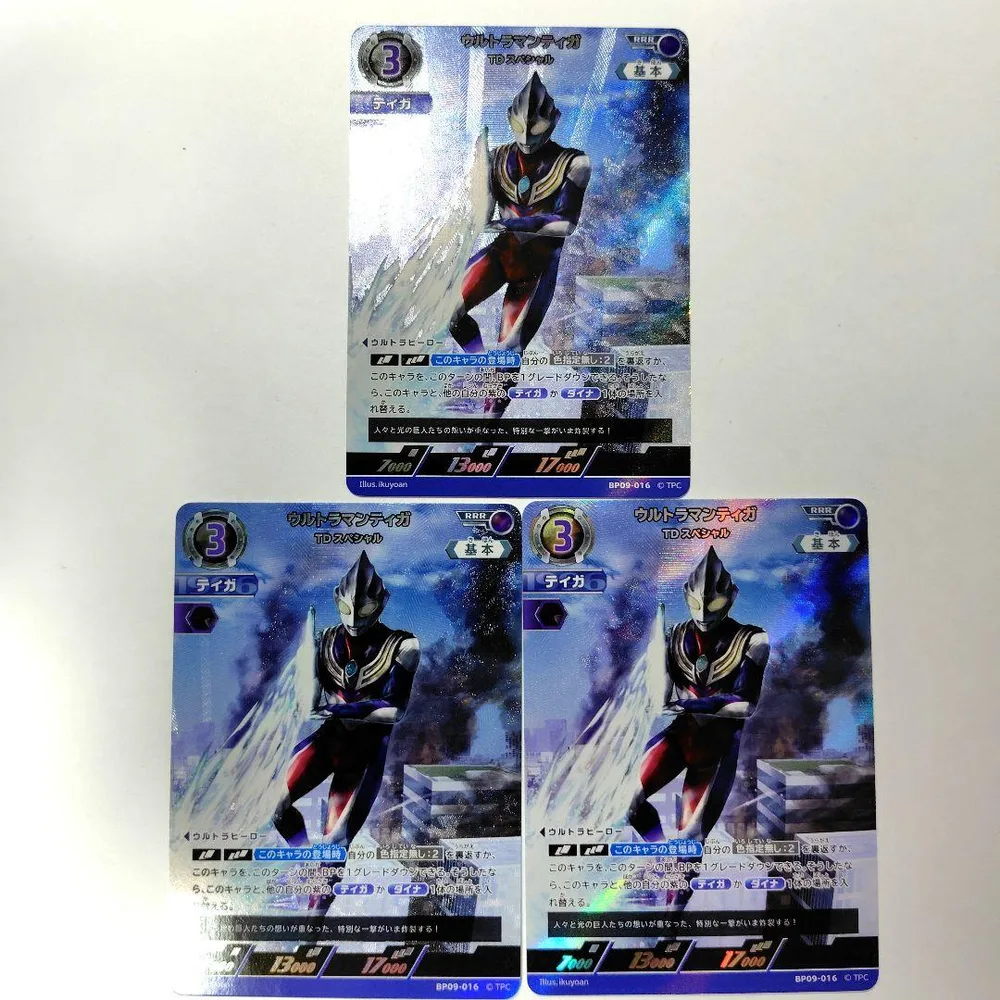ウルトラマンカードゲーム BP09-016 ウルトラマンティガ 3枚セット