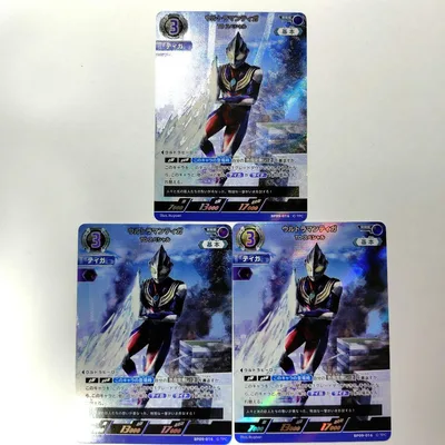 ウルトラマンカードゲーム BP09-016 ウルトラマンティガ 3枚セット