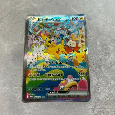 ピカチュウex SAR MEGA 拡張パック 30th CELEBRATION…