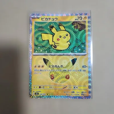ピカチュウ ポケモンカード キラ 12番