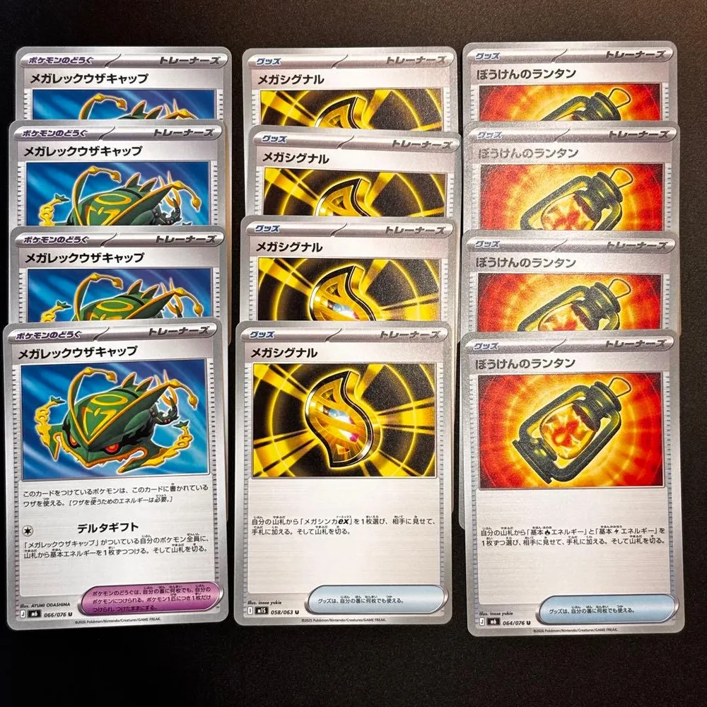 【12枚セット】メガレックウザキャップ メガシグナル 他 ポケモンカード12枚