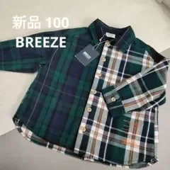 【新品】ブリーズ チェック柄 長袖シャツ グリーン系 100サイズ