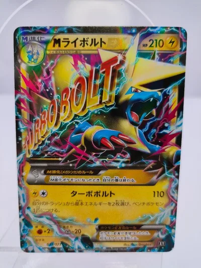 ポケモンカード Mライボルト 035/171 p80