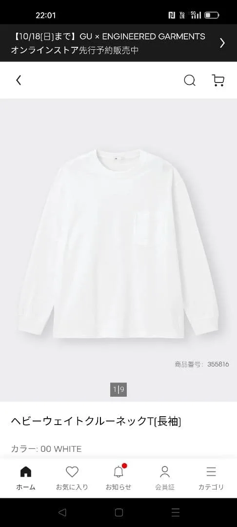 GU ヘビーウェイトクルーネックロンT(Lサイズ)