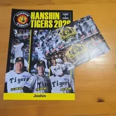 阪神タイガース 2026 Joshin 紙ファイルとステッカー2枚