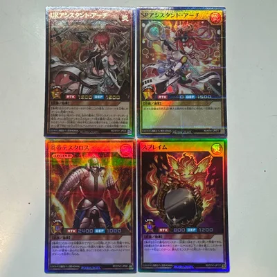遊戯王ラッシュデュエル URアシスタント・アーチ 炎セット4枚