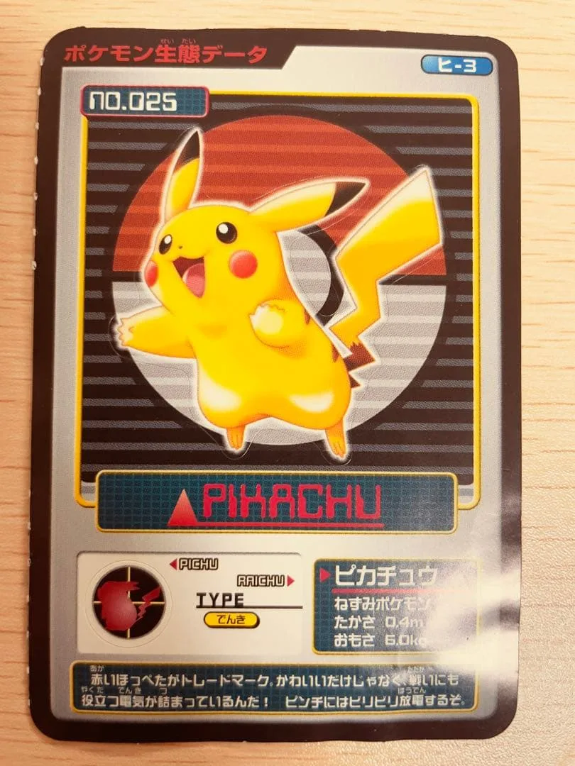 ポケモンカード ピカチュウ ヒ-3