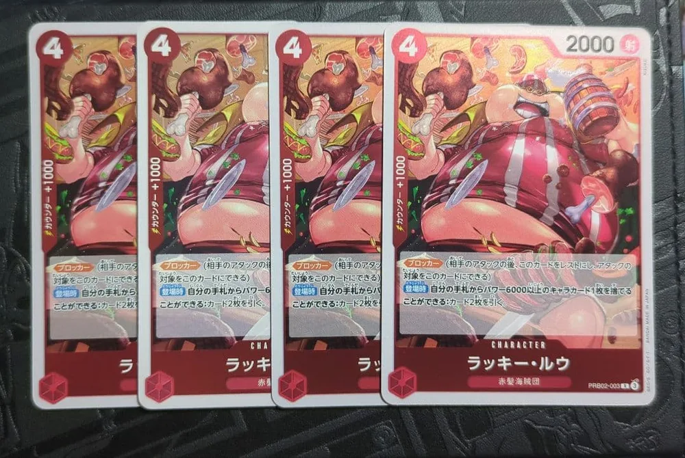 ラッキー・ルウ 4枚