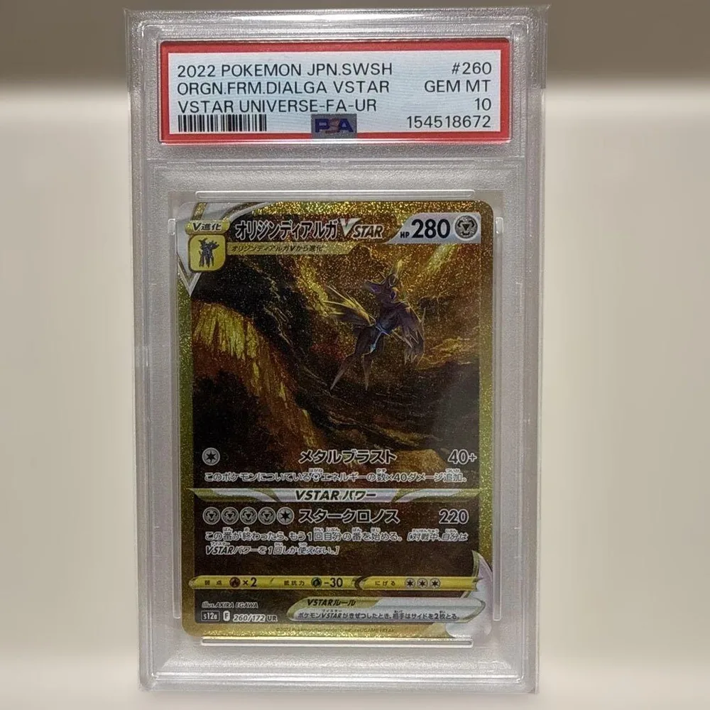 オリジンディアルガVSTAR UR s12a 260/172 PSA10