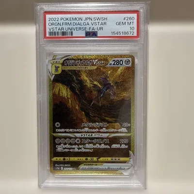 オリジンディアルガVSTAR UR s12a 260/172 PSA10