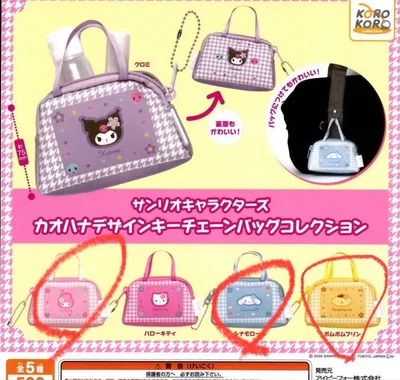 サンリオカオハナデザイン キーチェーンバッグコレクション 全3種