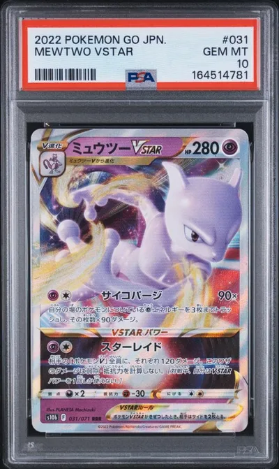 PSA10 ミュウツーVSTAR RRR 031/071 GO b722