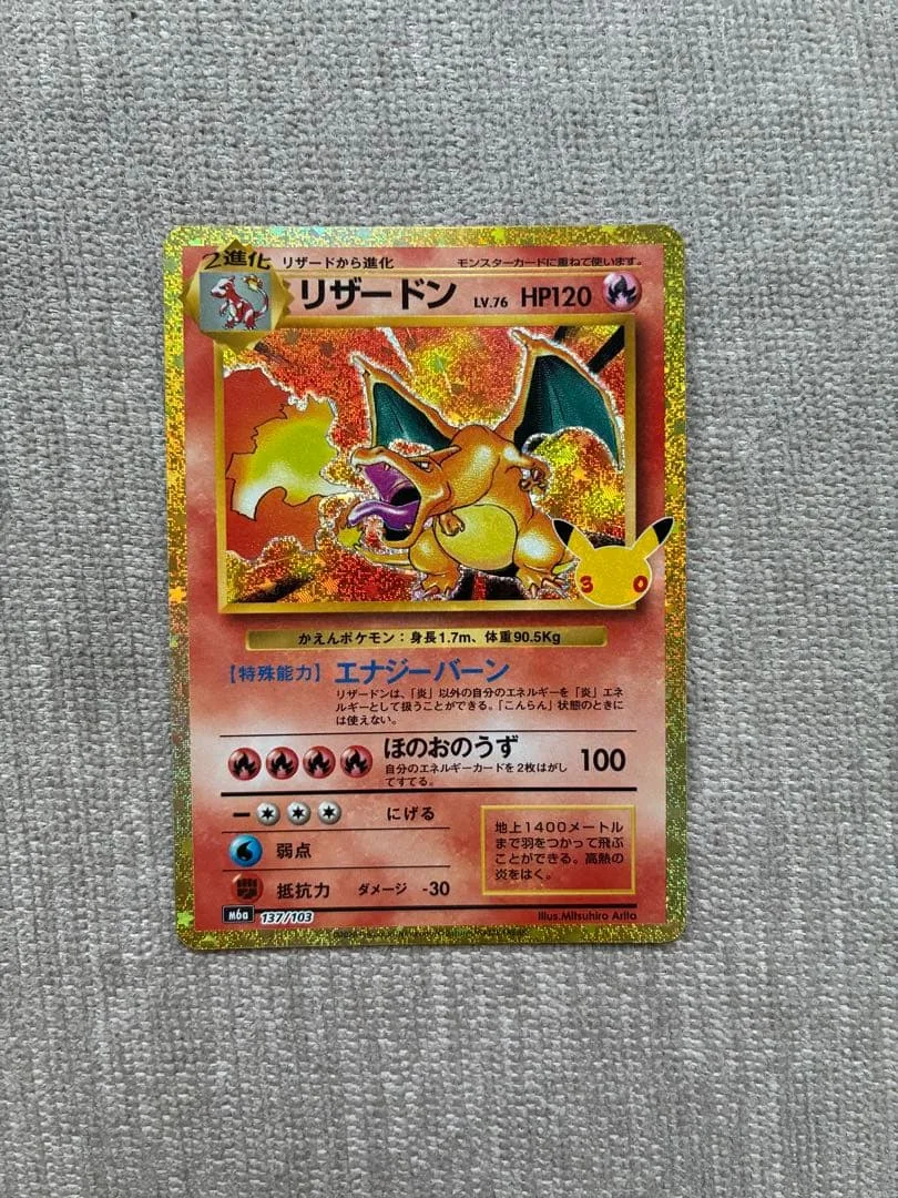 リザードン 30th MEGA 拡張パック 30th CELEBRATION …