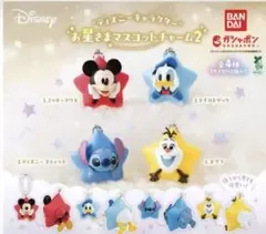 ディズニー お星様マスコットチャーム 2