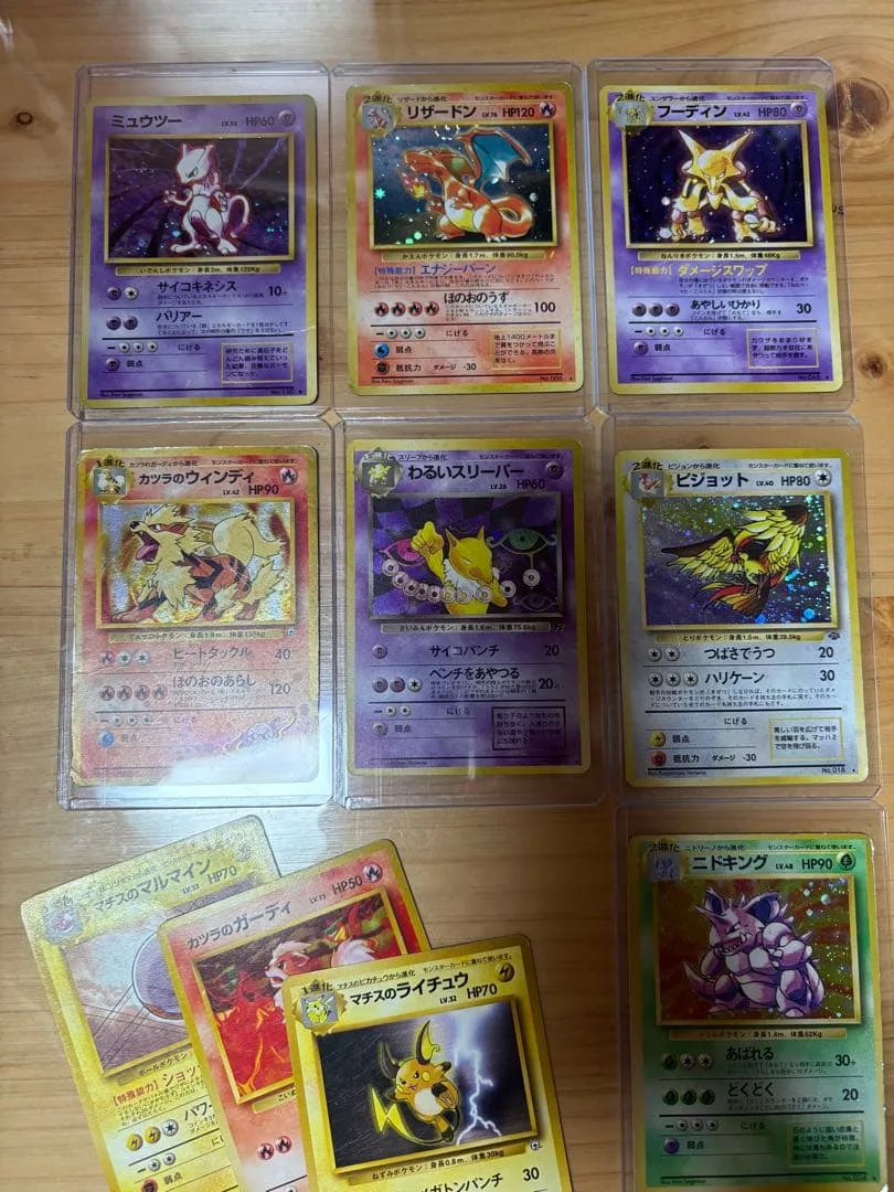 ポケモンカード 旧裏セット リザードン、ミュウツー、フーディン