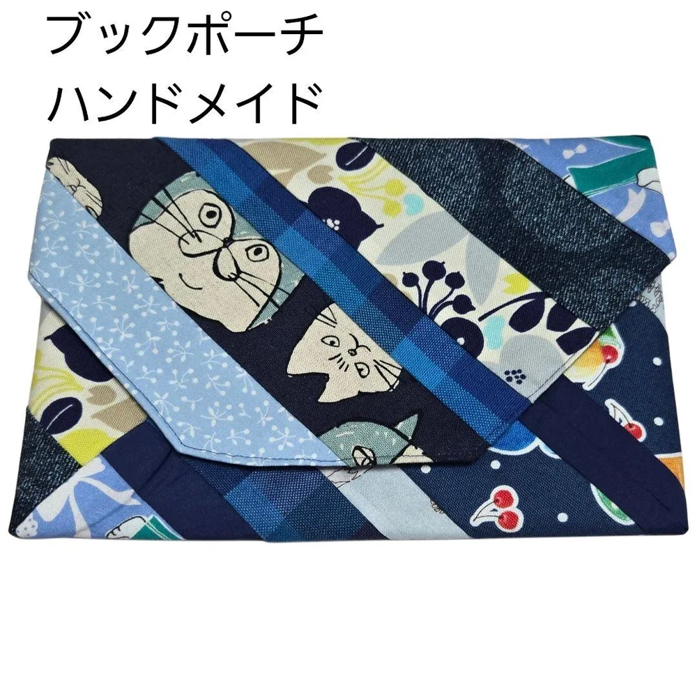 ハンドメイド ブックポーチ フラットポーチ ブルー系 パッチワークポーチ
