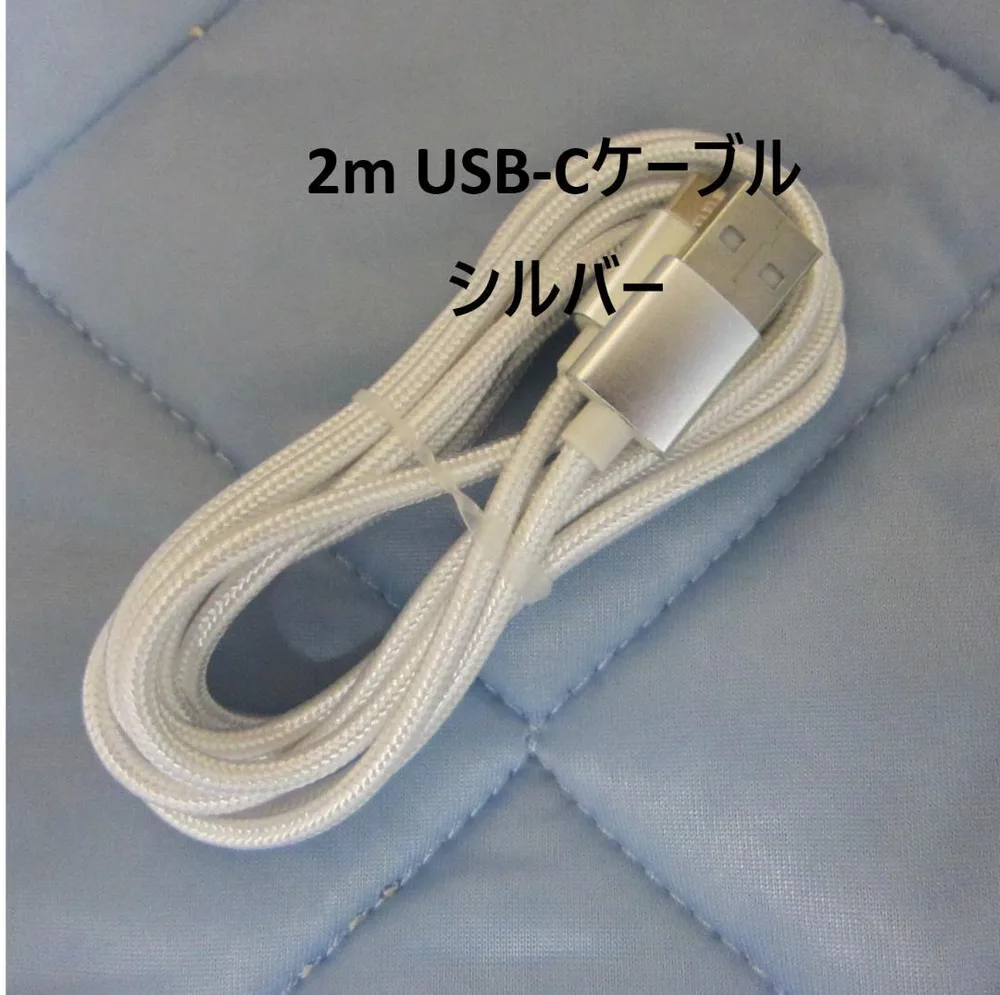 2m USB-Cケーブル シルバー 急速充電 データ転送