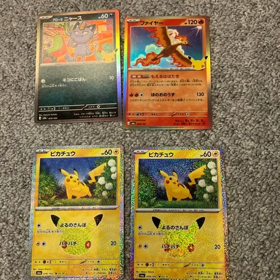ポケモンカード ピカチュウ よるのさんぽ 4枚セット まとめ売り