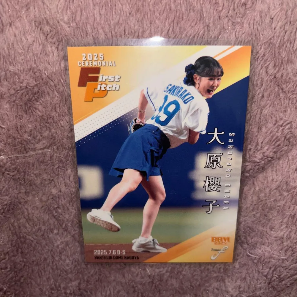 大原櫻子 始球式カード BBM FUSION