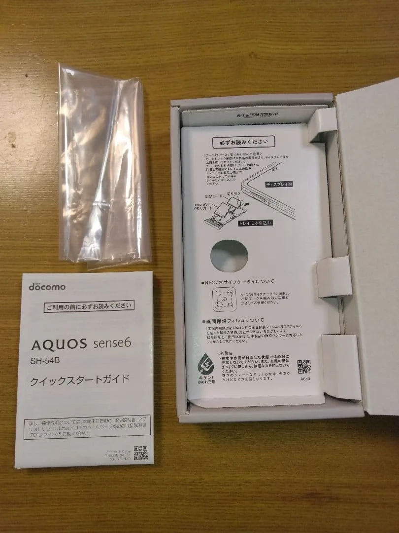 docomo AQUOS sense6 SH-54B 外箱・ガイド