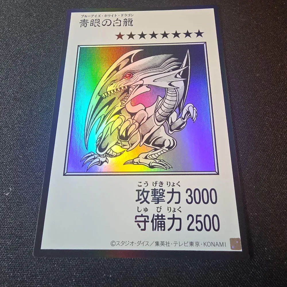 遊戯王 青眼の白龍のマンガスタイル ②